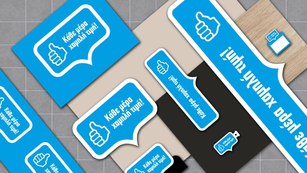 AB-Vassilopoulos-Instore-Communication-(2)-min