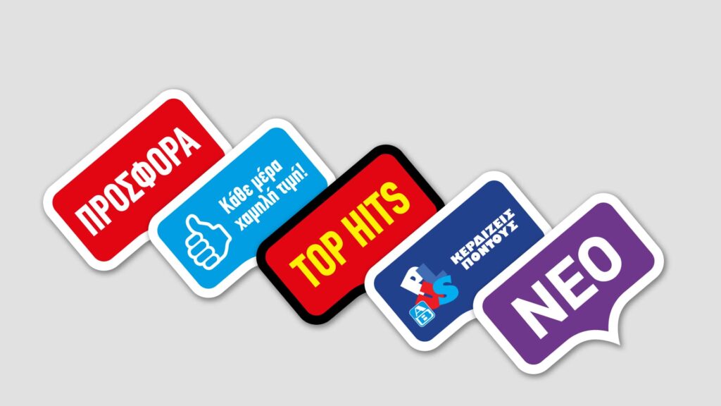 AB-Vassilopoulos-Instore-Communication-(4)-min